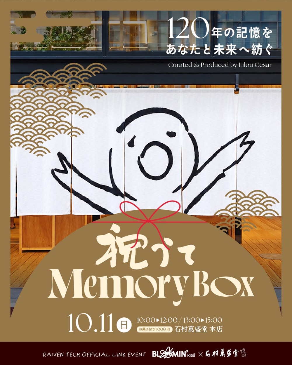 Memory Box at Ishimura Manseido